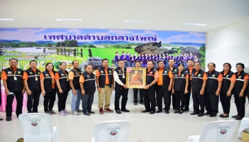 ต้อนรับคณะศึกษาดูงาน จากงานป้องกันฯ เทศบาลตำบลหนองบัว อ.เมือง จ.อุดรธานี