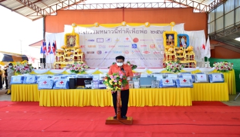 กิจกรรม 