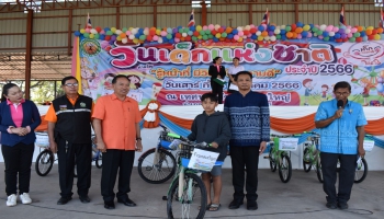 กิจกรรมงานวันเด็กแห่งชาติ ประจำปี 2566 เทศบาลตำบลกลางใหญ่