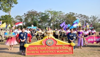 เข้าร่วมพิธีแข่งขันงานกีฬาท้องถิ่นสัมพันธ์ ประจำปี 2566 ณ องค์การบริหารส่วนตำบลเมืองพาน อ.บ้านผือ จ.อุดรธานี