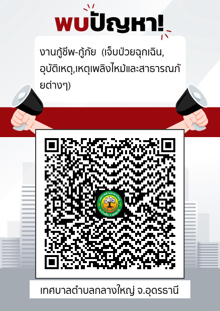 QR code klangyai rescue